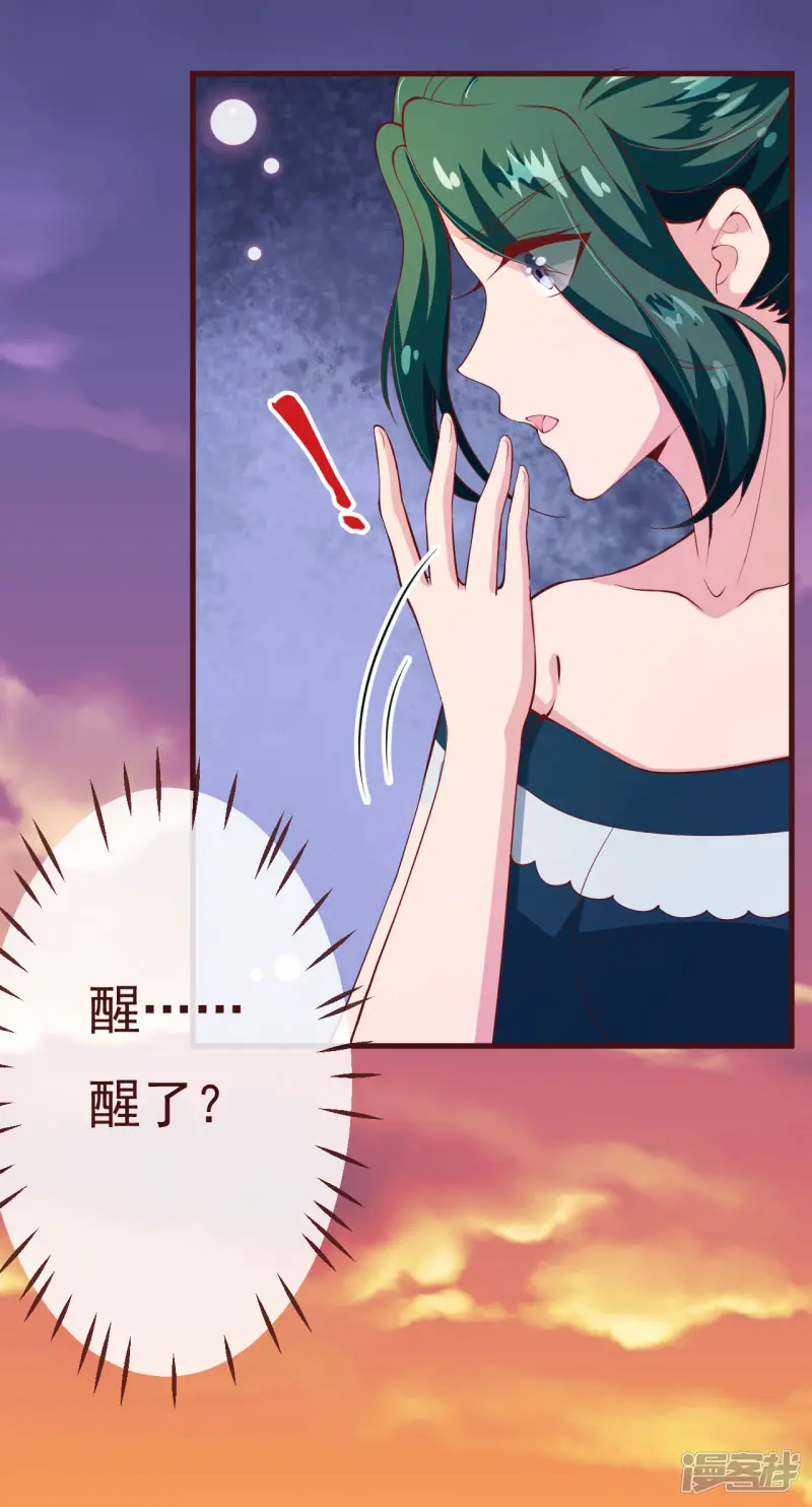 纯真总裁宠萌妻-第2季85话 谁敢动少夫人-第11页