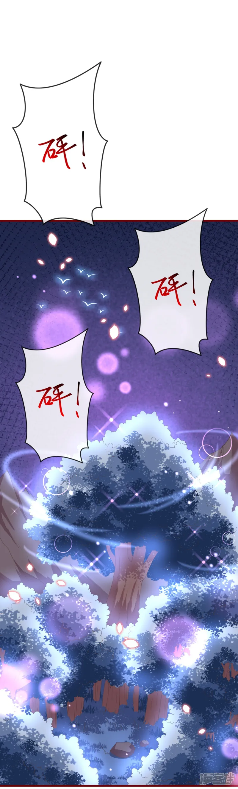 纯真总裁宠萌妻-第2季80话 快亲下去啊！-第28页