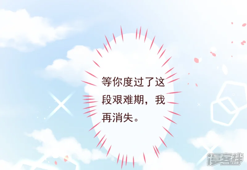 纯真总裁宠萌妻-第2季82话 你这个路痴-第20页