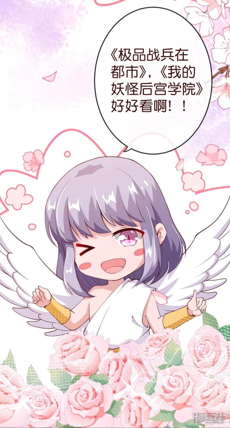 纯真总裁宠萌妻-第2季84话 我要你看着她消失-第23页