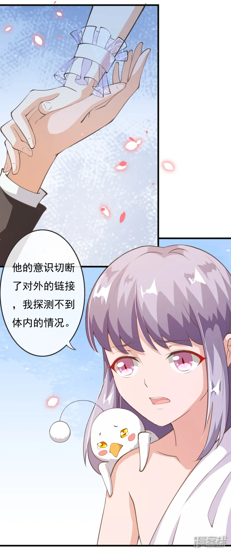 纯真总裁宠萌妻-第2季80话 快亲下去啊！-第35页