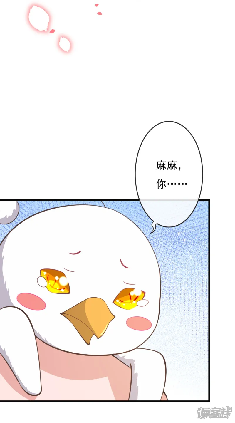 纯真总裁宠萌妻-第2季80话 快亲下去啊！-第38页
