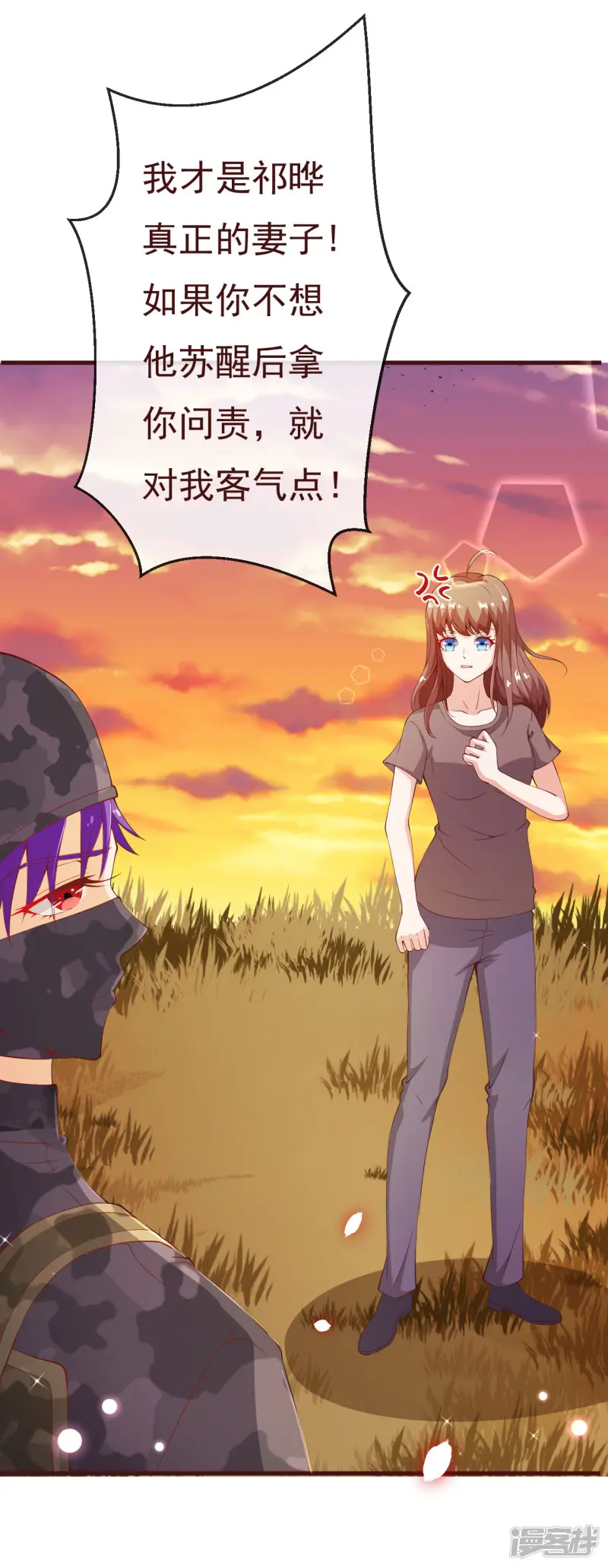 纯真总裁宠萌妻-第2季85话 谁敢动少夫人-第21页