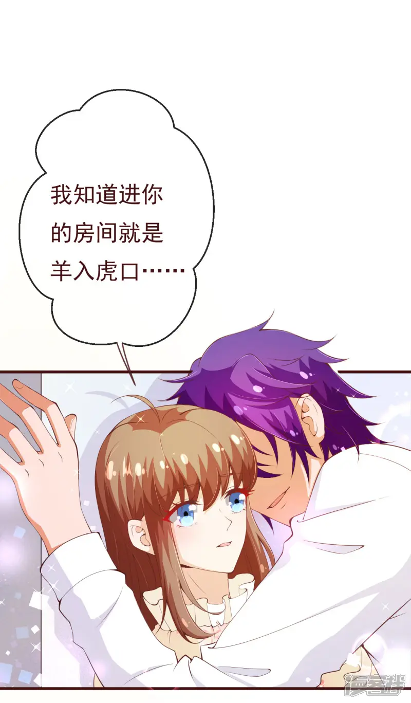 纯真总裁宠萌妻-第2季91话 越来越喜欢你-第2页