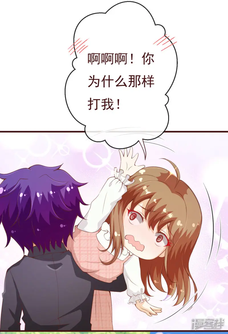 纯真总裁宠萌妻-第2季91话 越来越喜欢你-第18页