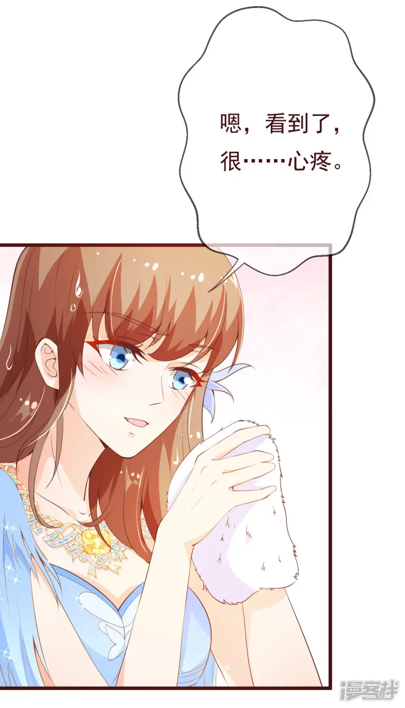 纯真总裁宠萌妻-第2季93话 总裁的浪漫新婚-第6页