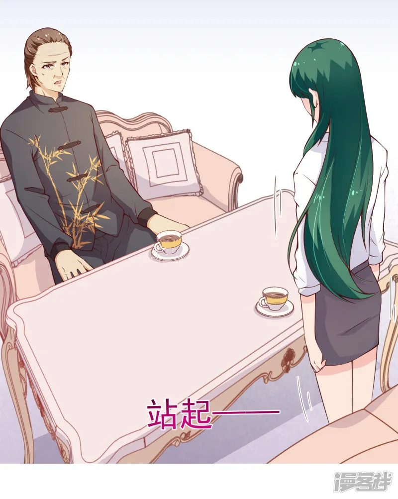 纯真总裁宠萌妻-第2季96话 婚礼上的心动奇迹-第7页