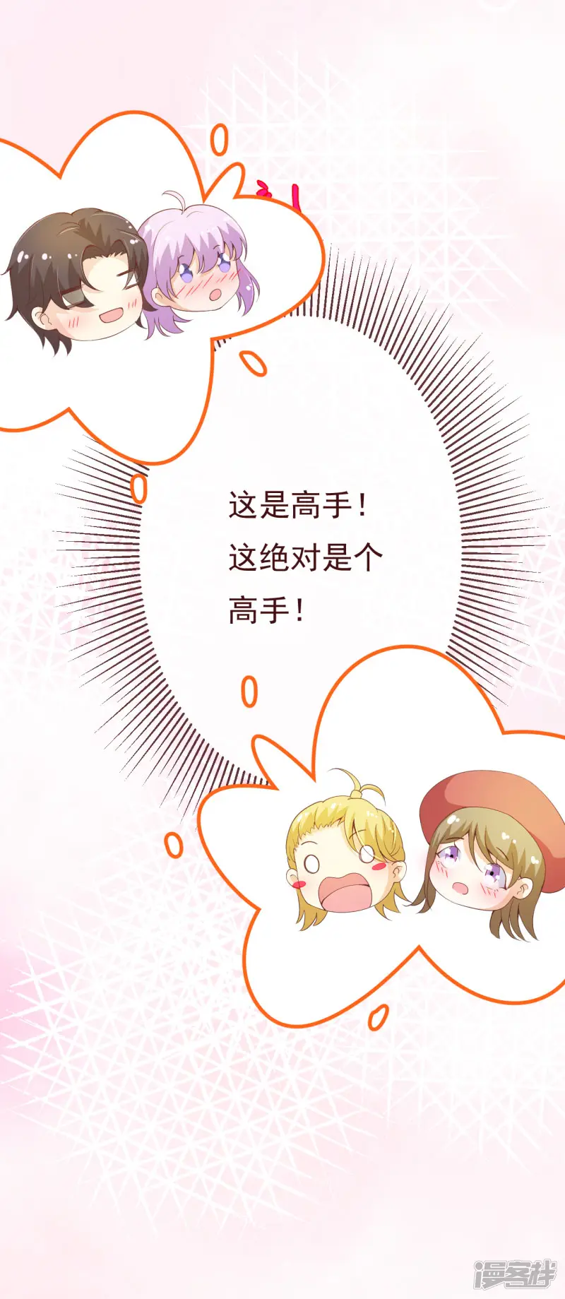 纯真总裁宠萌妻-第2季92话 我的妻子只有一个-第22页