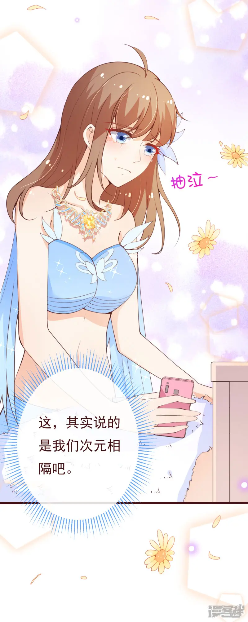 纯真总裁宠萌妻-第2季93话 总裁的浪漫新婚-第16页
