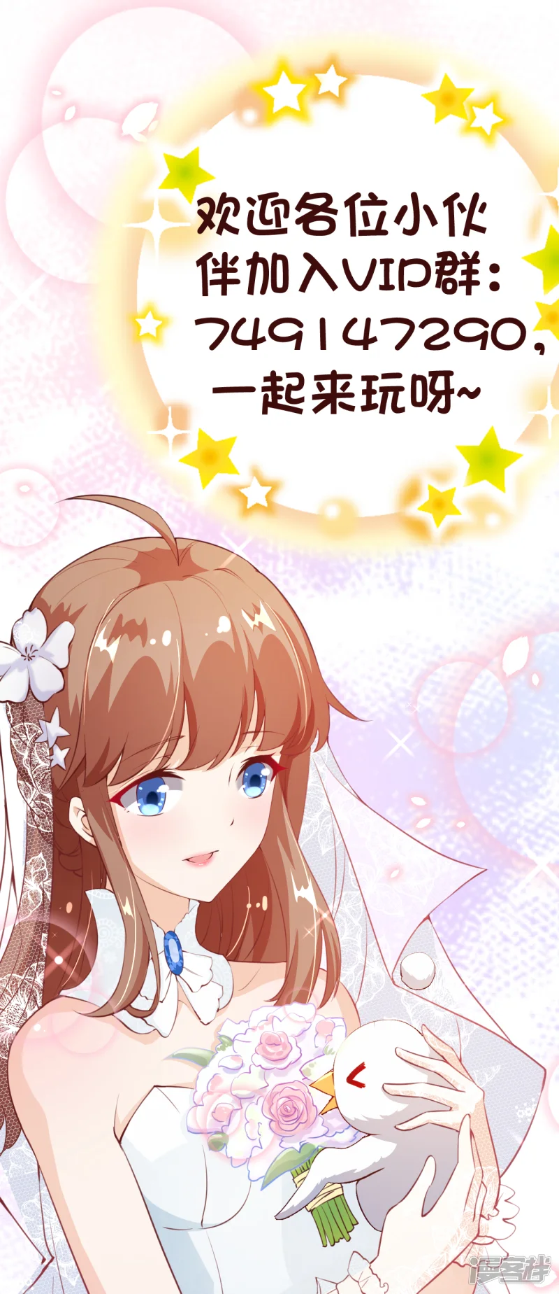 纯真总裁宠萌妻-第2季98话 我想当爸爸了-第13页