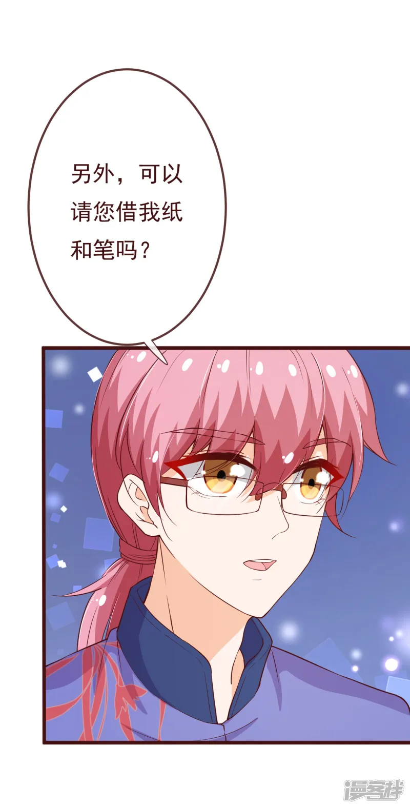 纯真总裁宠萌妻-第2季97话 七夜的新婚礼物-第20页