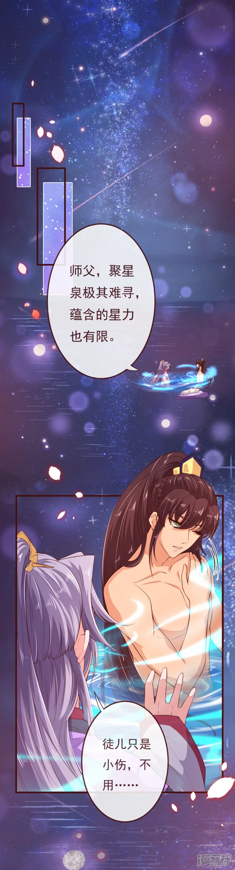 纯真总裁宠萌妻-第2季108话 好好伺候少夫人-第2页