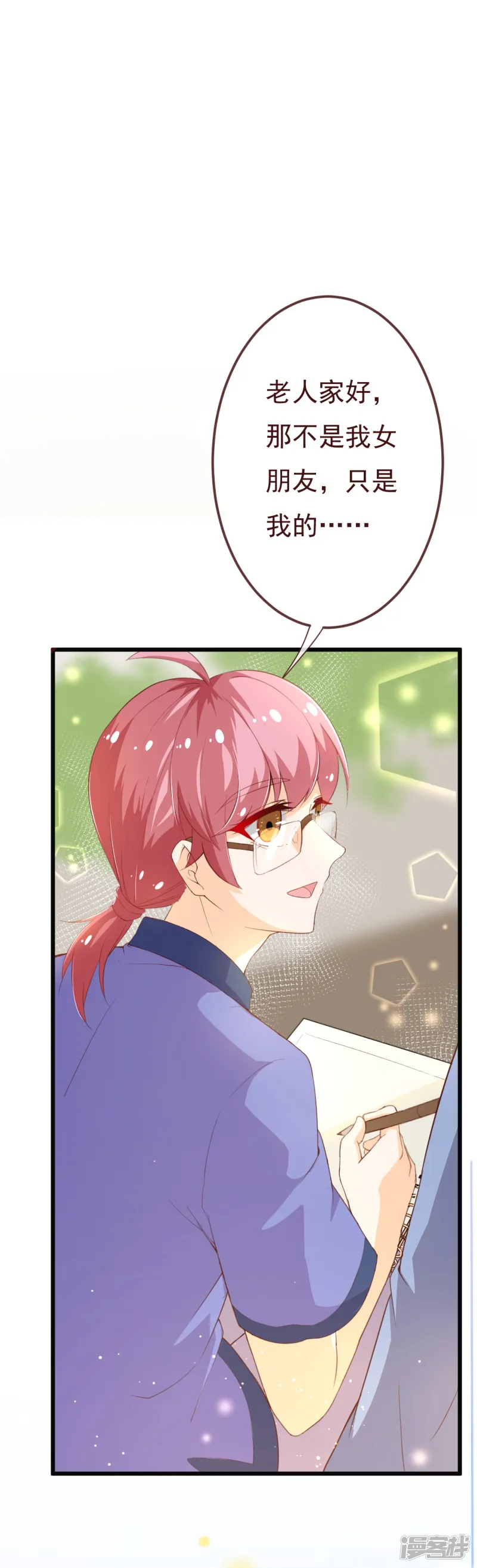 纯真总裁宠萌妻-第2季97话 七夜的新婚礼物-第28页