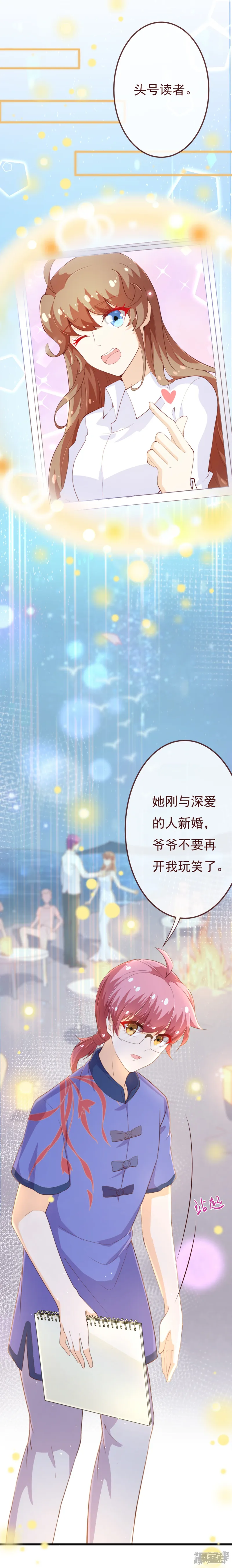 纯真总裁宠萌妻-第2季97话 七夜的新婚礼物-第29页