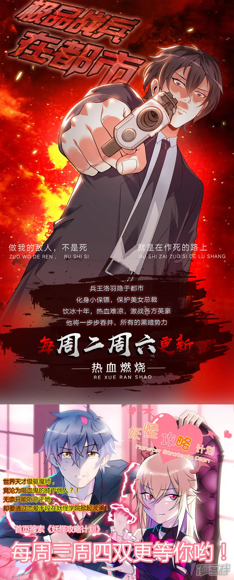 纯真总裁宠萌妻-第2季100话 即将毁灭-第30页