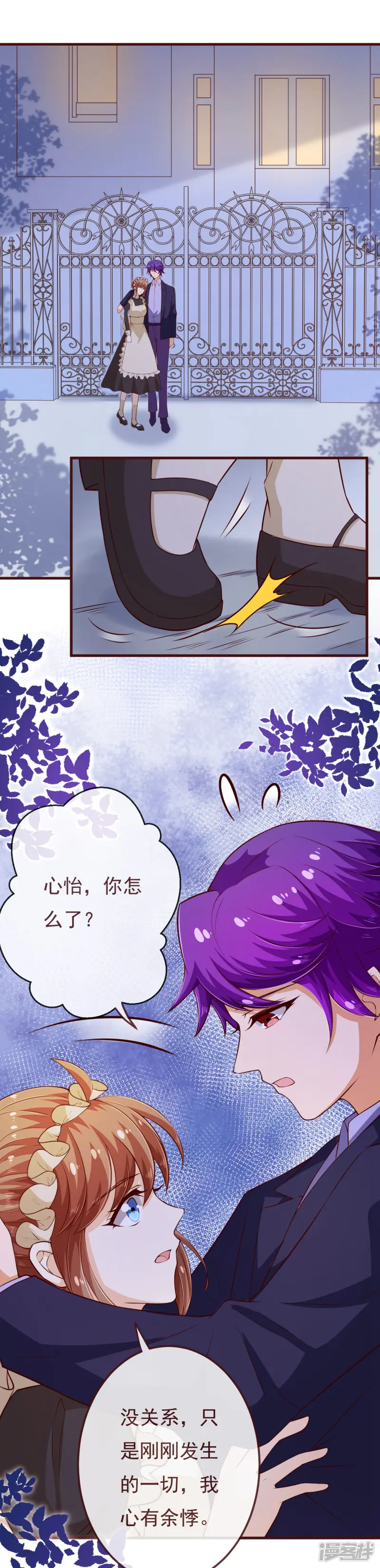 纯真总裁宠萌妻-第2季最终话 大结局2-第4页