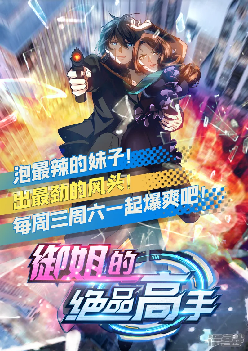 纯真总裁宠萌妻-第2季97话 七夜的新婚礼物-第39页