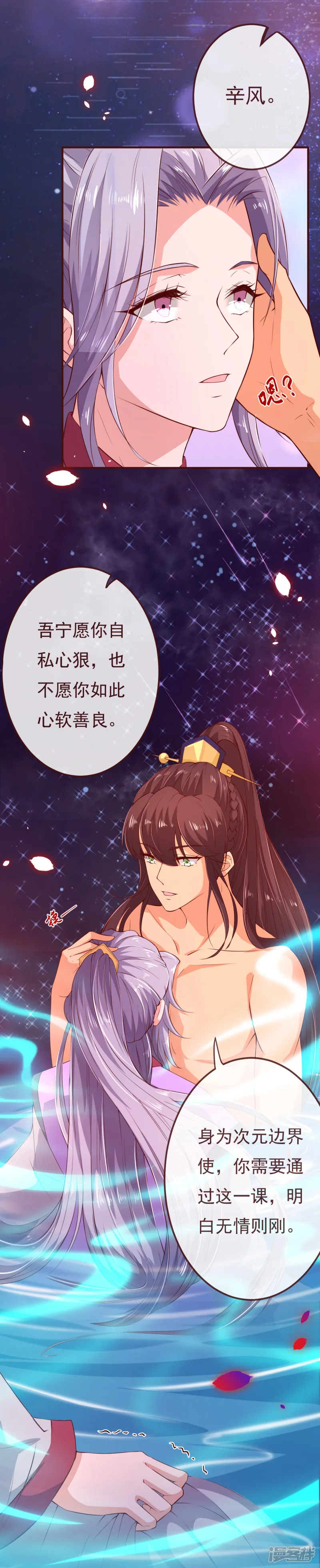 纯真总裁宠萌妻-第2季108话 好好伺候少夫人-第3页