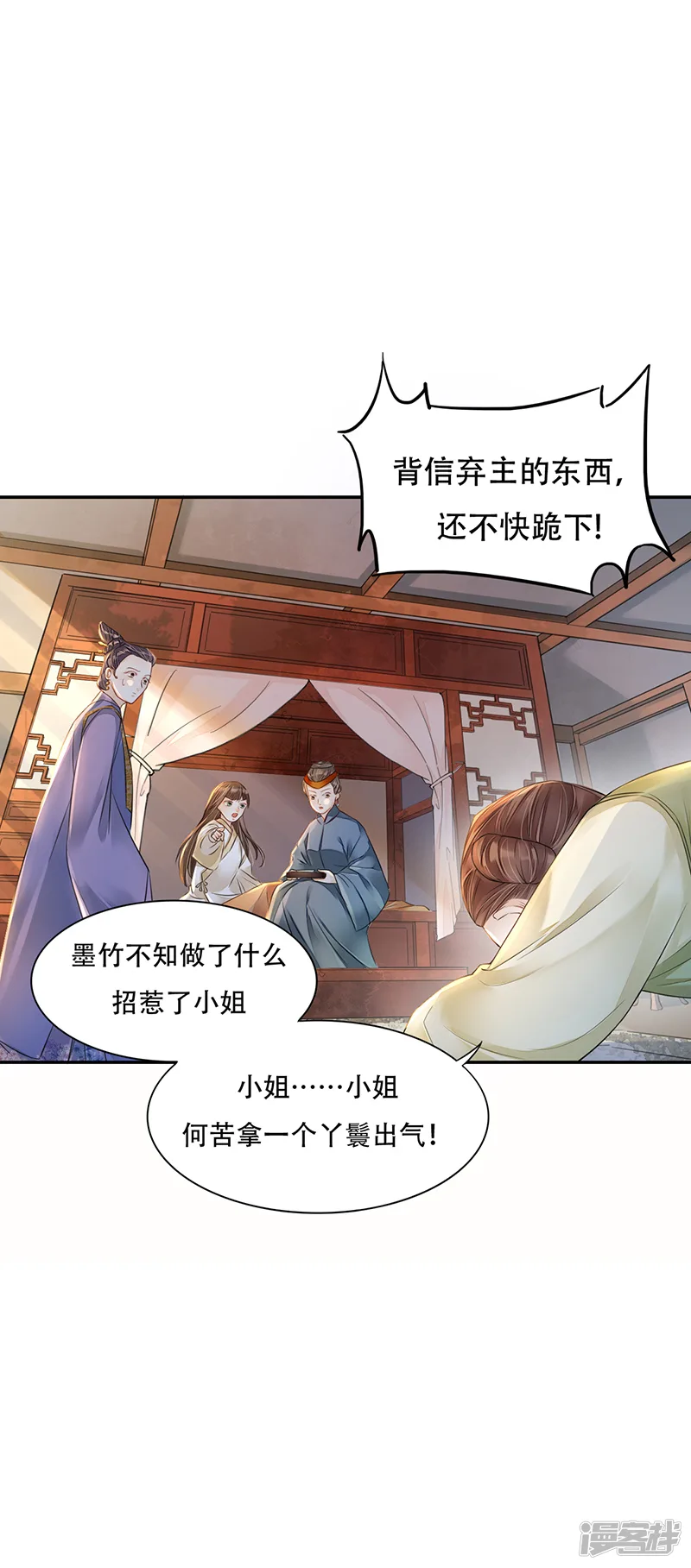 纯真总裁宠萌妻-作品推荐1 重生之嫡女逆袭 预告-第6页