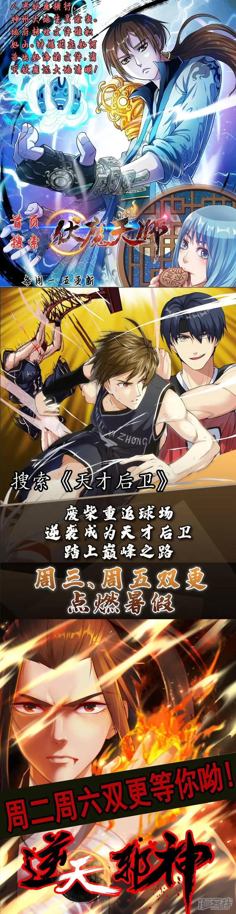 纯真总裁宠萌妻-第2季96话 婚礼上的心动奇迹-第29页