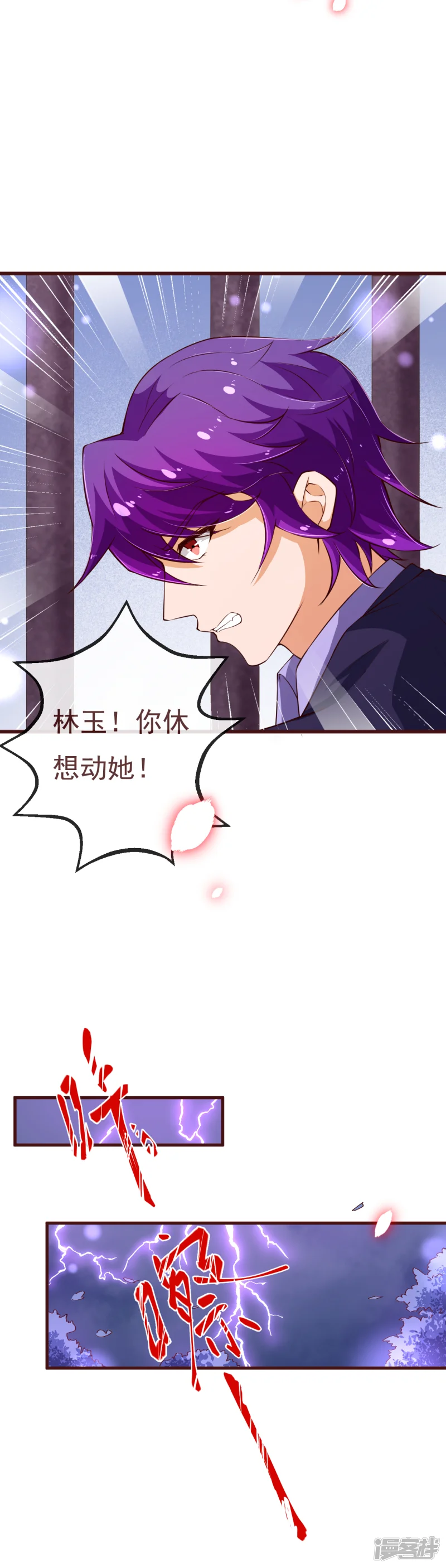 纯真总裁宠萌妻-第2季112话 把她关起来-第13页