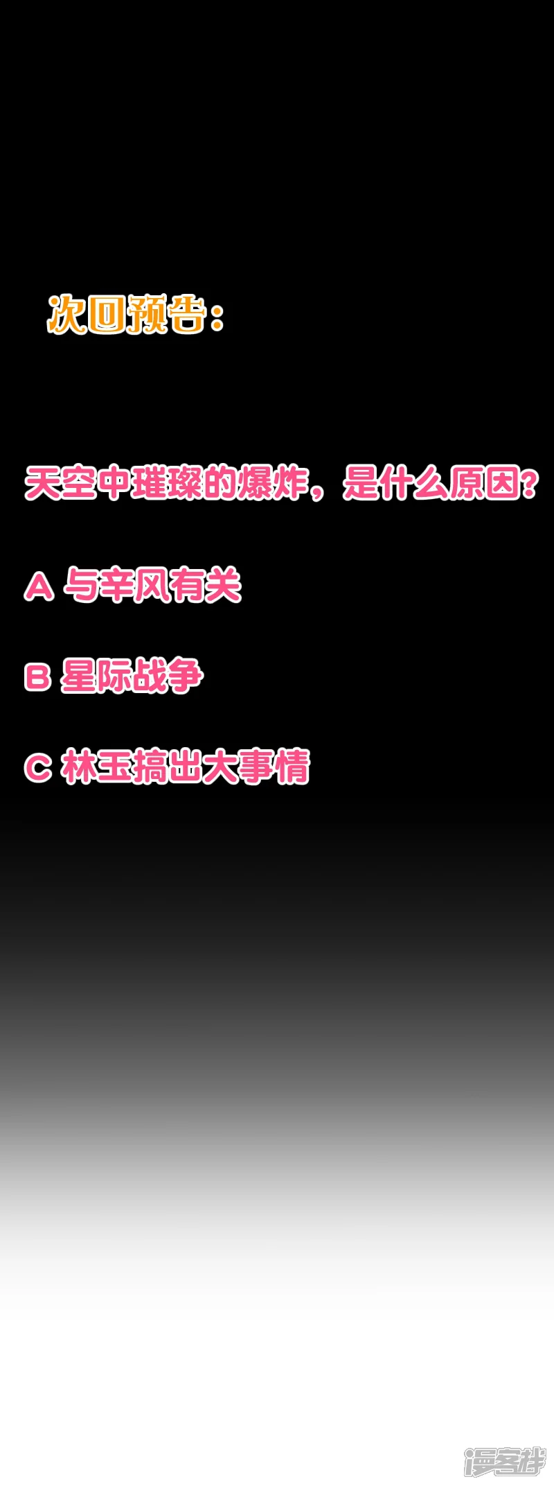 纯真总裁宠萌妻-第2季105话 别这样安慰我-第27页
