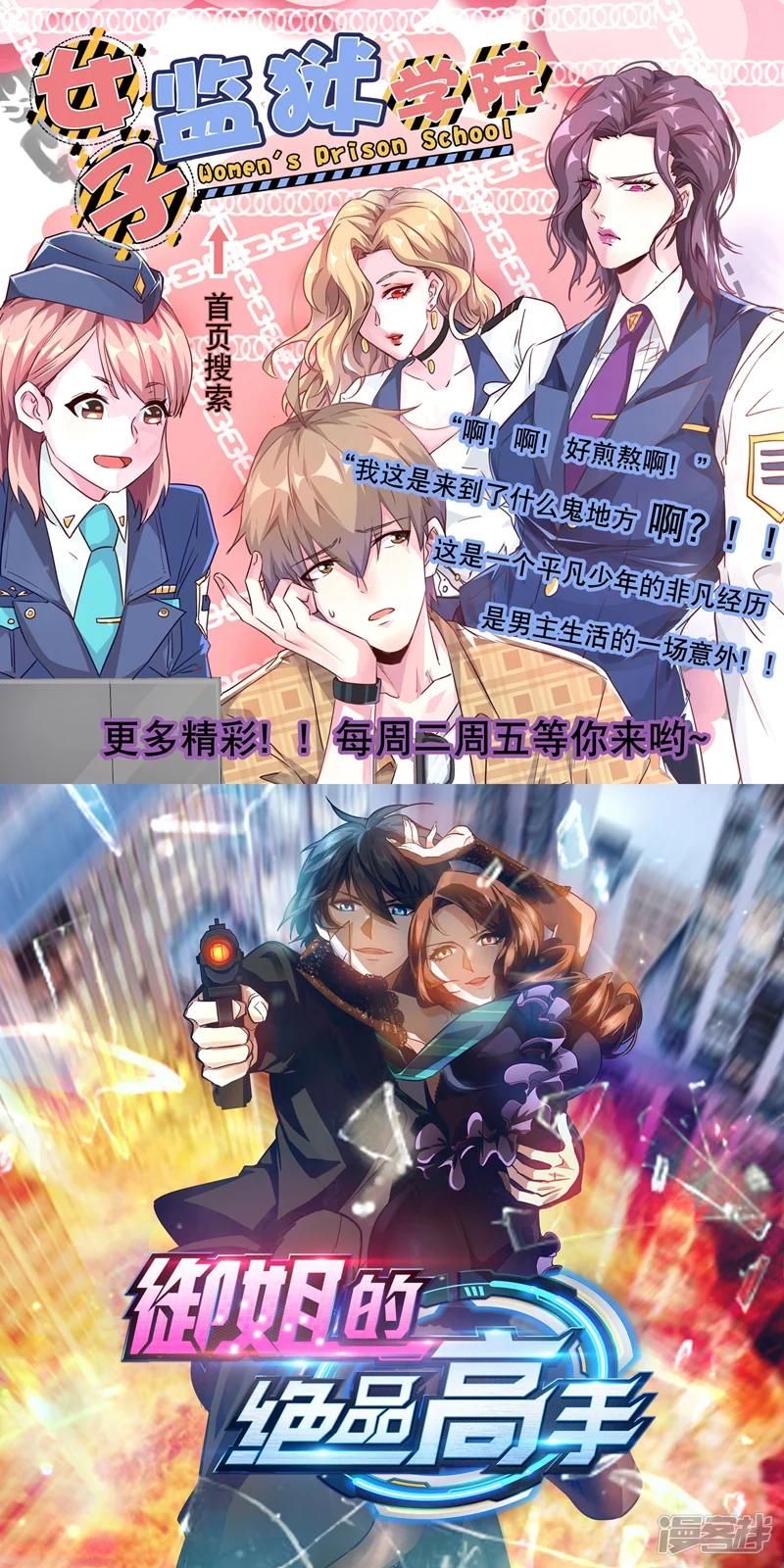 纯真总裁宠萌妻-第2季105话 别这样安慰我-第30页