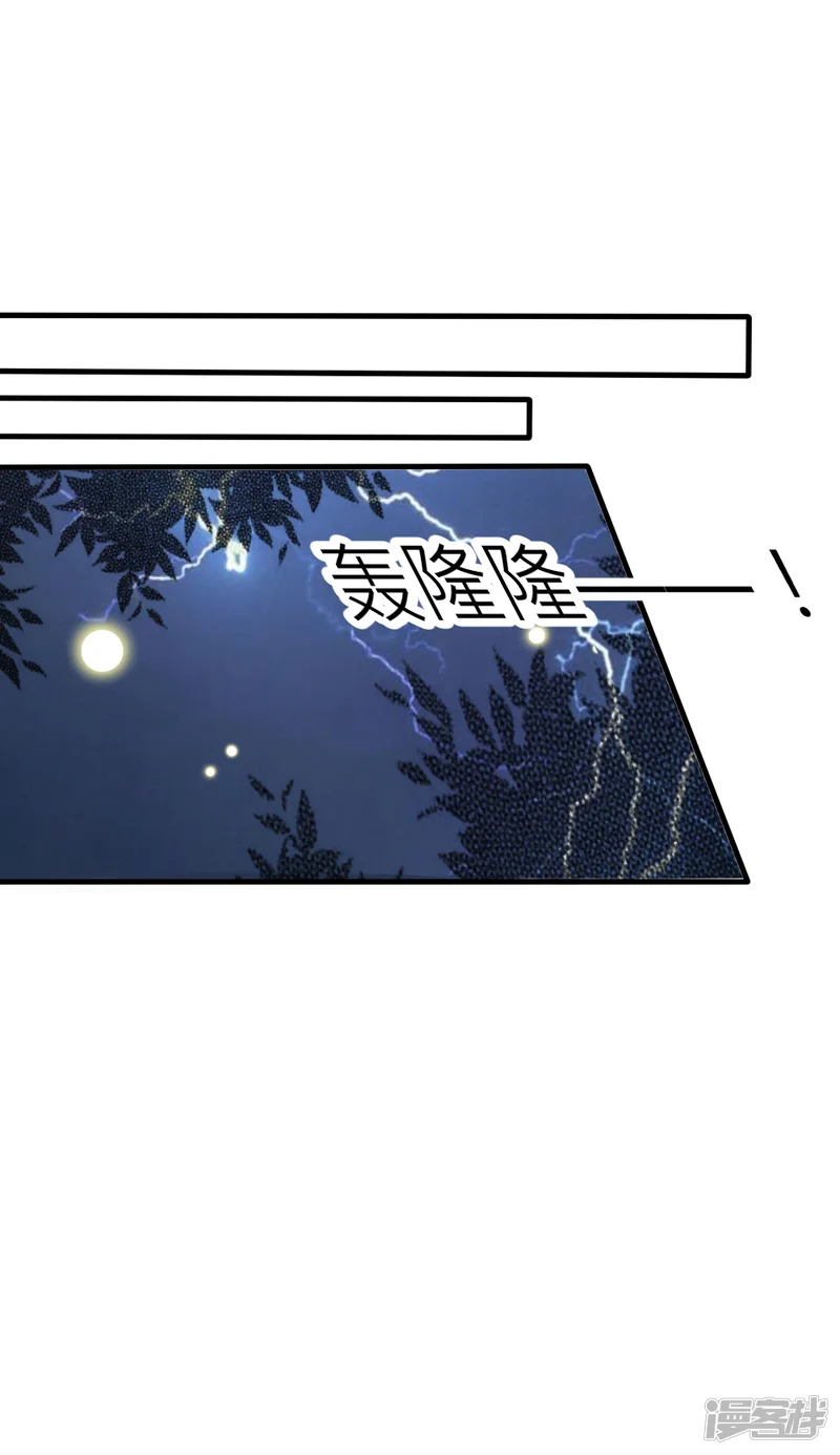 君上的小公主-第65话 逆天改命我只爱你-第7页