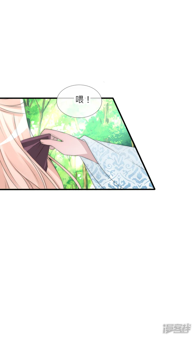 君上的小公主-第66话 魔界第一美男子-第7页