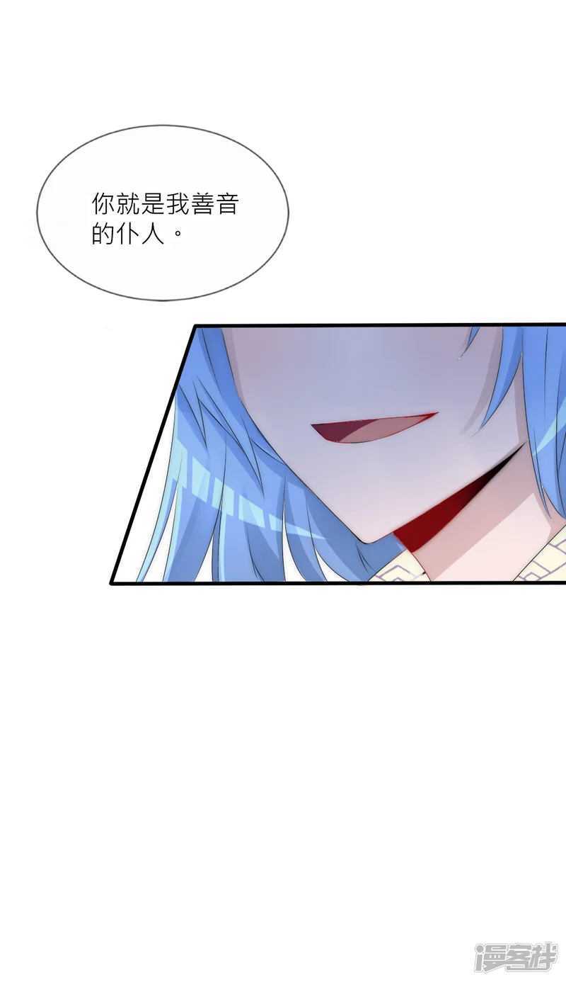 君上的小公主-第66话 魔界第一美男子-第10页
