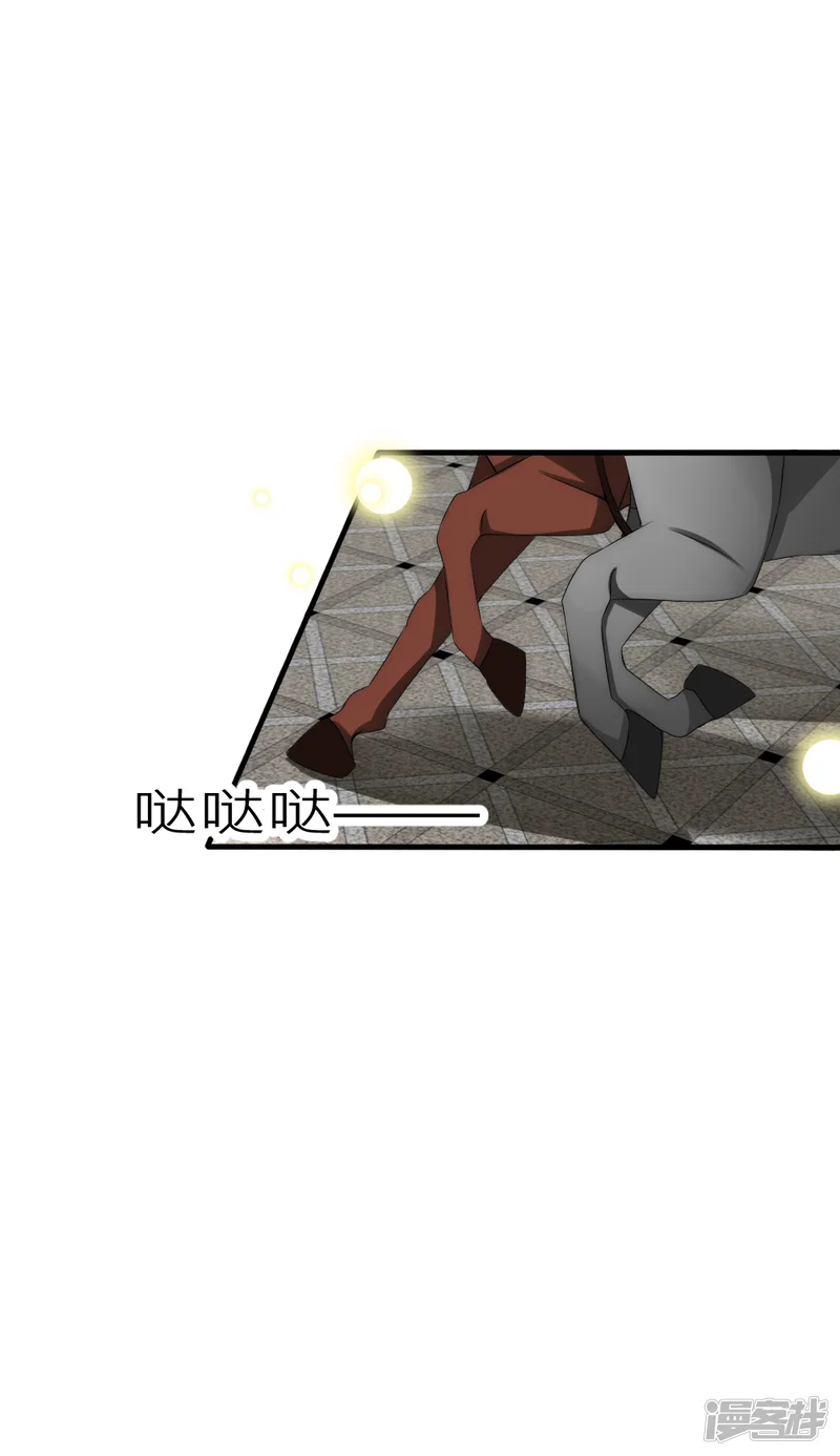 君上的小公主-第66话 魔界第一美男子-第24页
