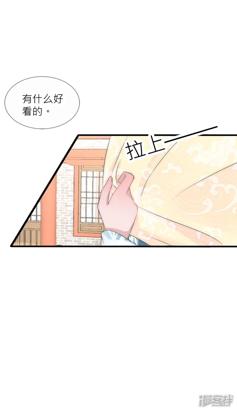 君上的小公主-第66话 魔界第一美男子-第28页