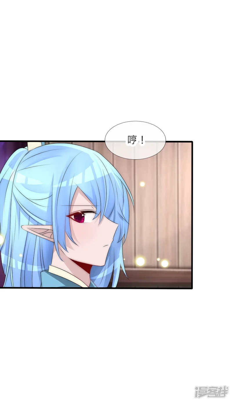 君上的小公主-第66话 魔界第一美男子-第30页