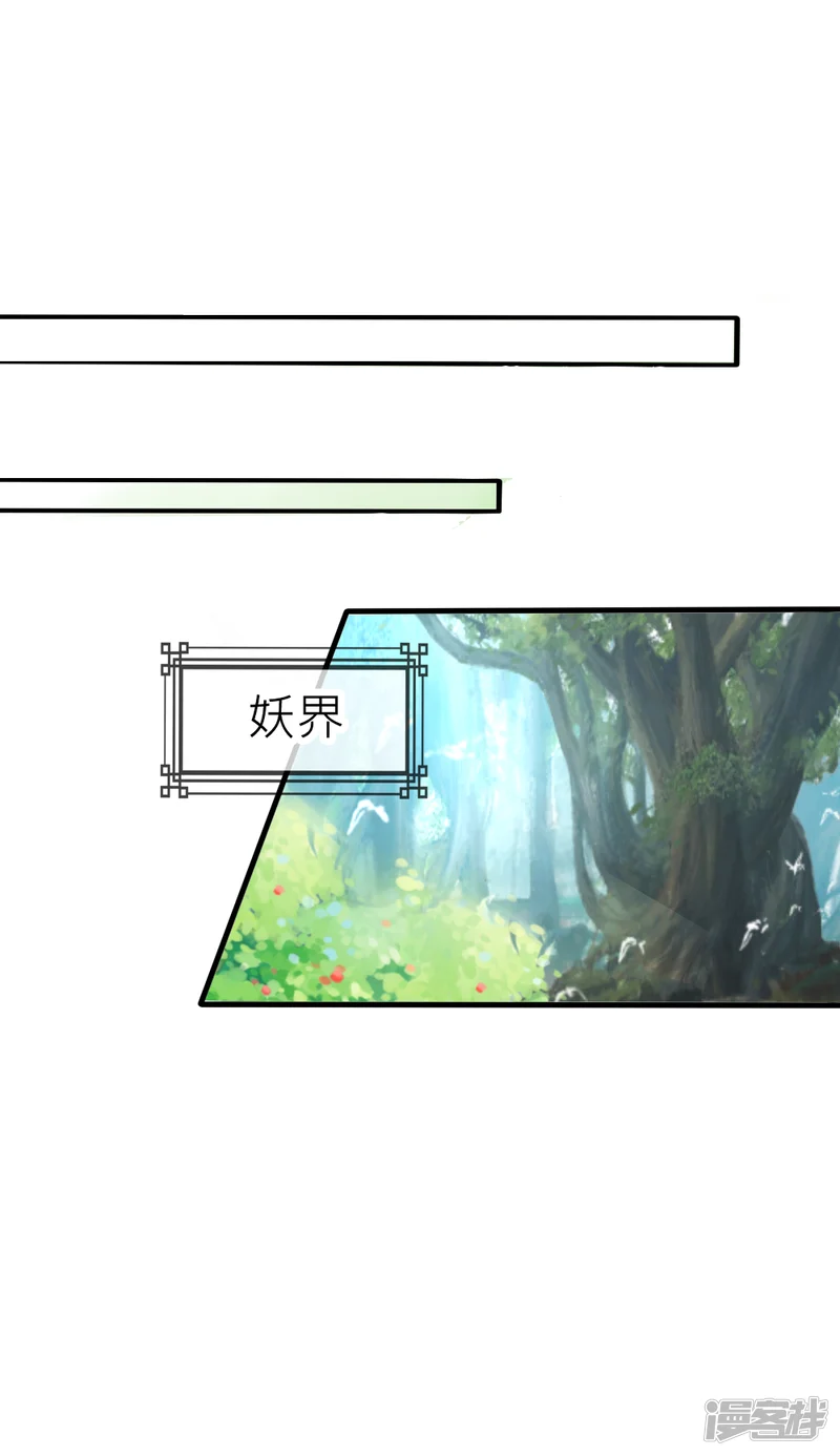 君上的小公主-第65话 逆天改命我只爱你-第27页