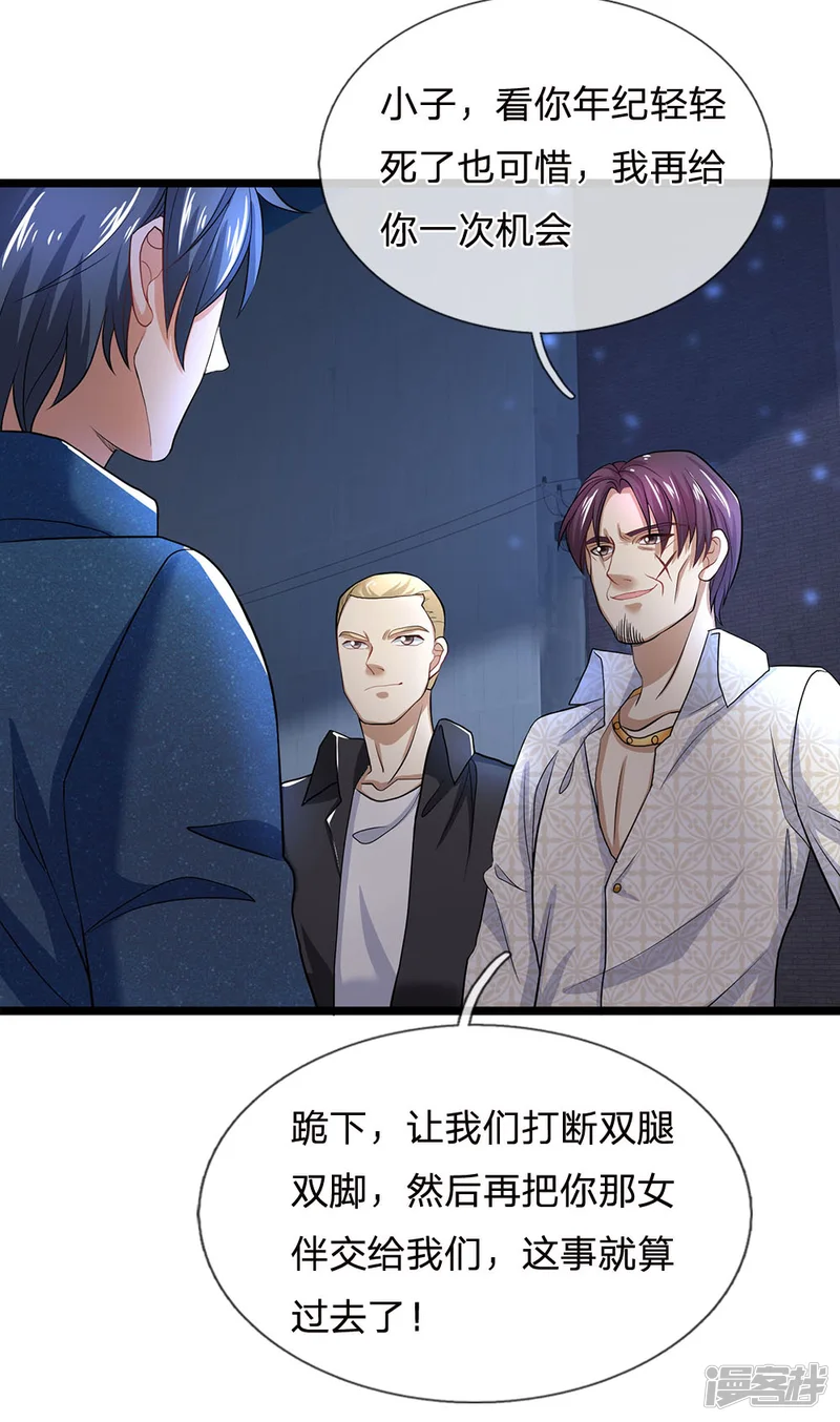终极兵王混都市-第128话 他自己撞枪口上来了-第8页
