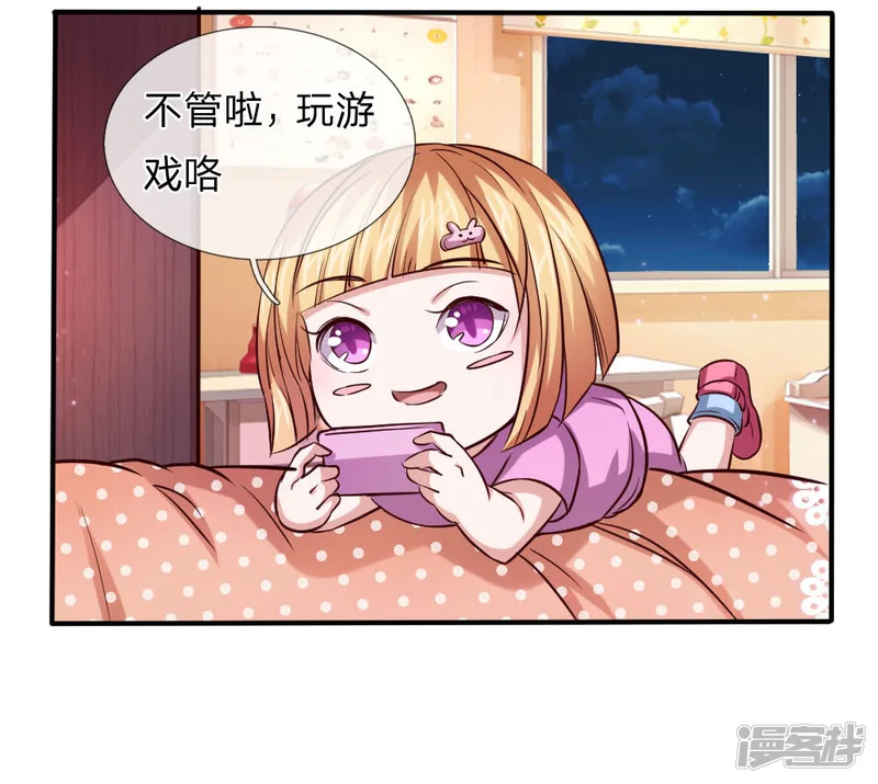 绝世飞刀-第44话 飞舞的心事-第24页