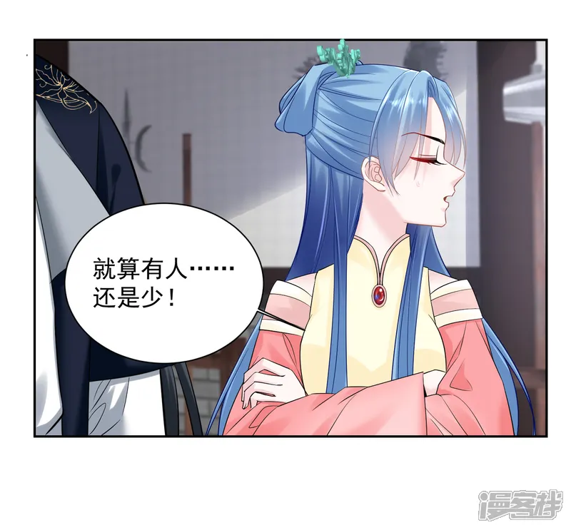 毒医嫡女-第101话 水落石出-第5页