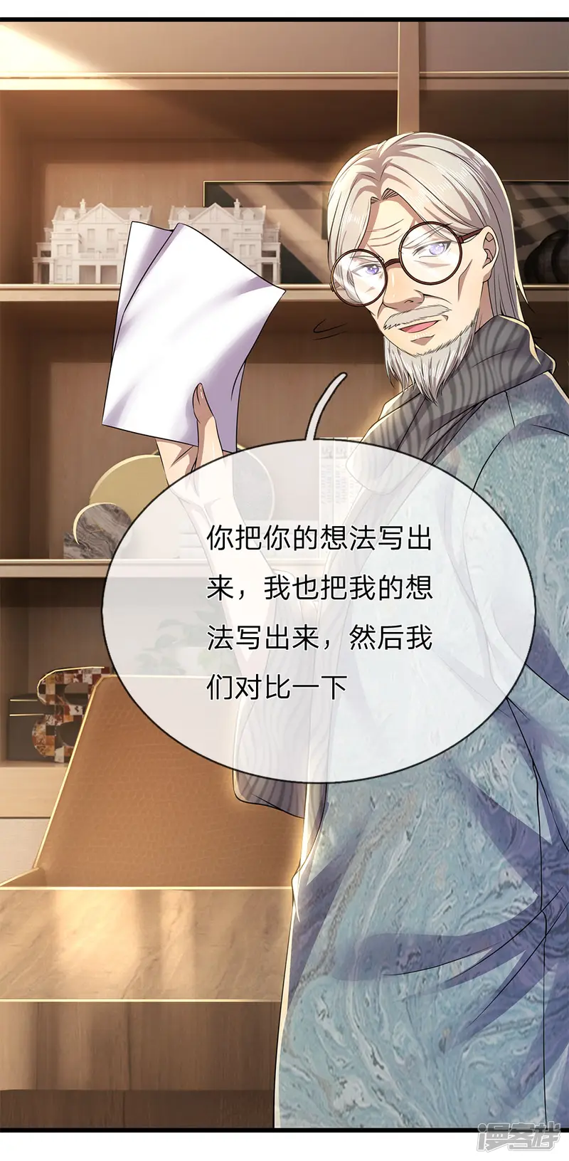 医武至尊-第244话 投名状-第3页