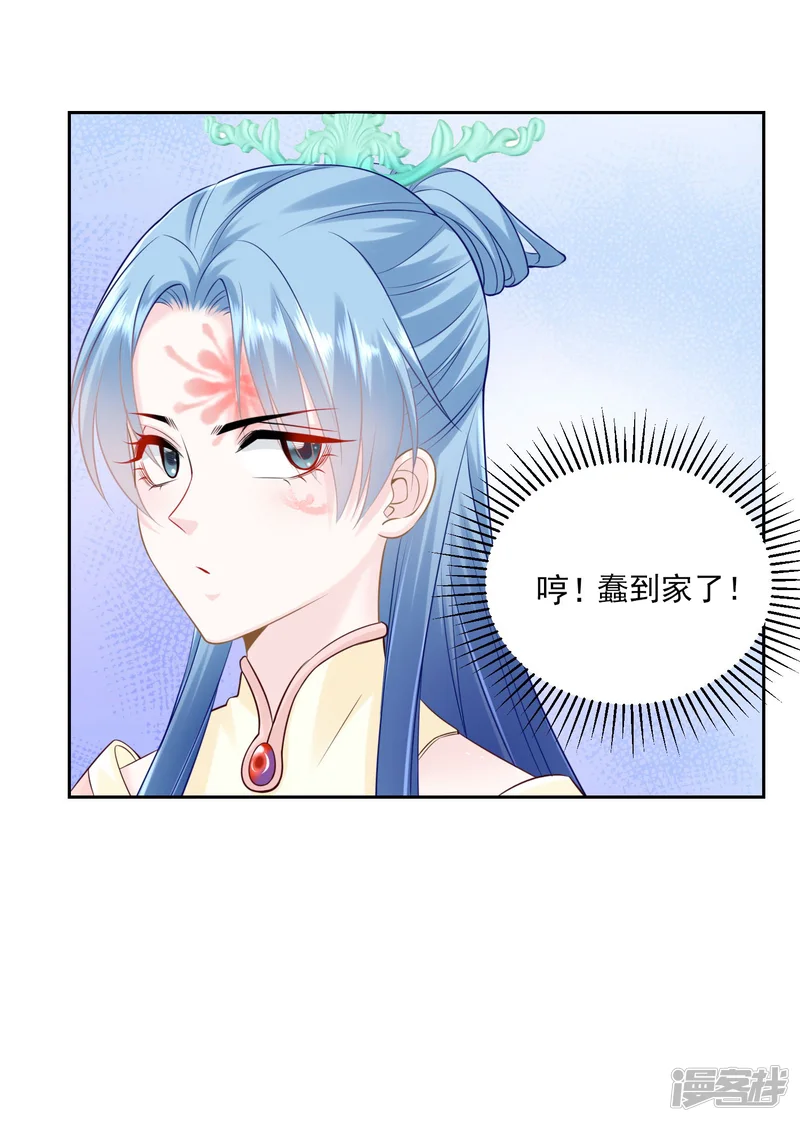 毒医嫡女-第88话 圣旨难违-第28页