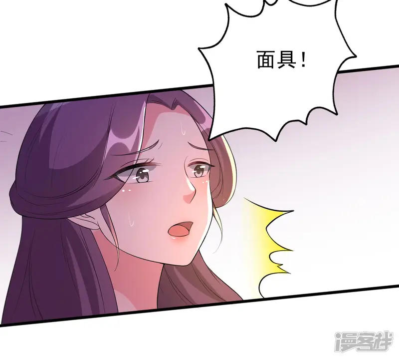 坏心王爷别惹我-第30话 我要娶你-第20页
