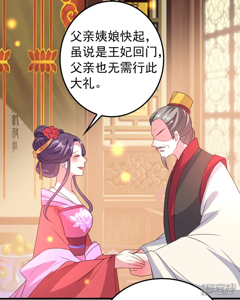 坏心王爷别惹我-第45话 戏要做全套-第3页