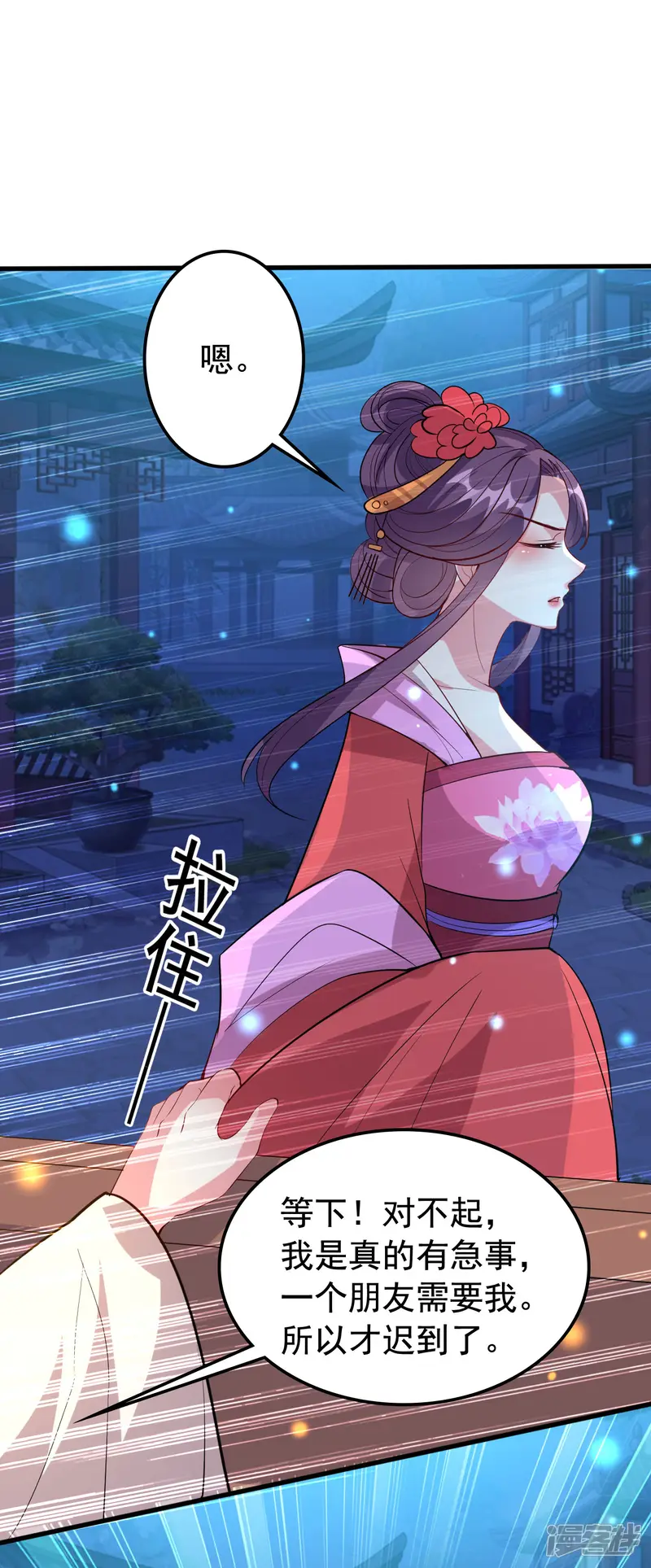 坏心王爷别惹我-第47话 王爷的真爱是她！？-第18页