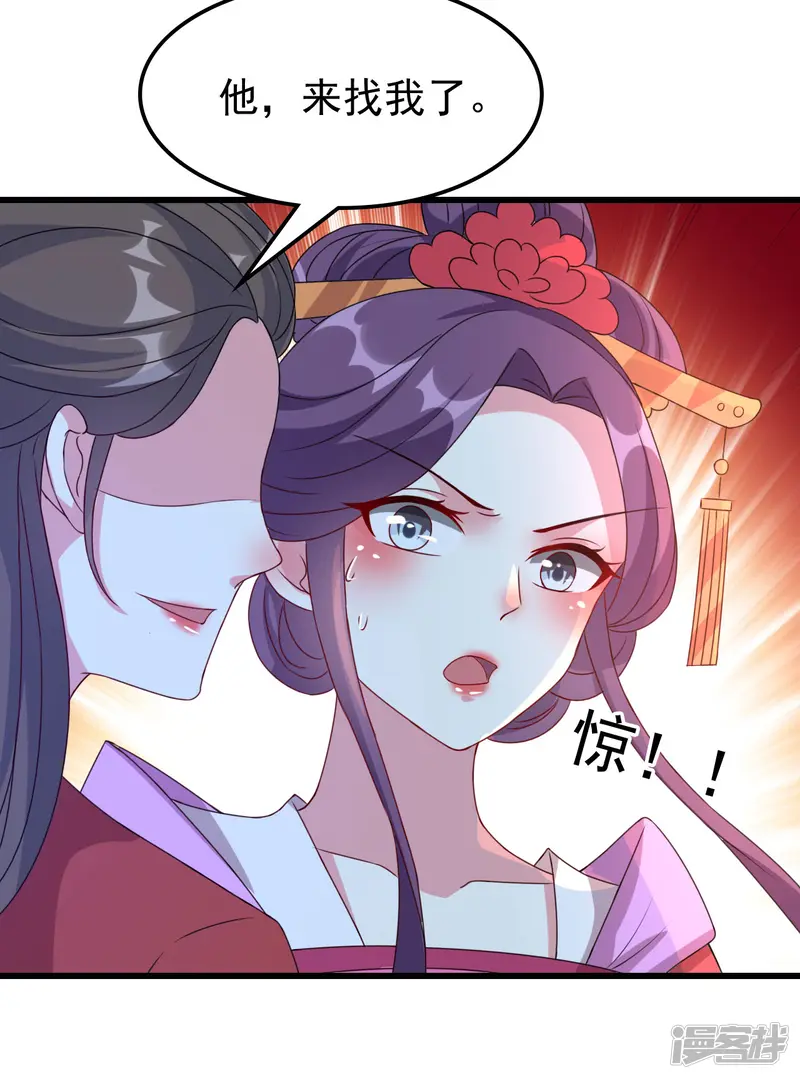 坏心王爷别惹我-第47话 王爷的真爱是她！？-第31页