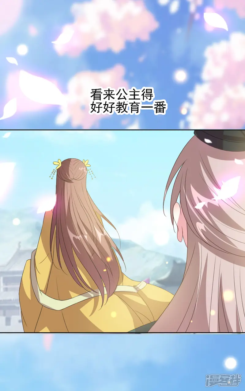 坏心王爷别惹我-第51话 我就要他！-第29页