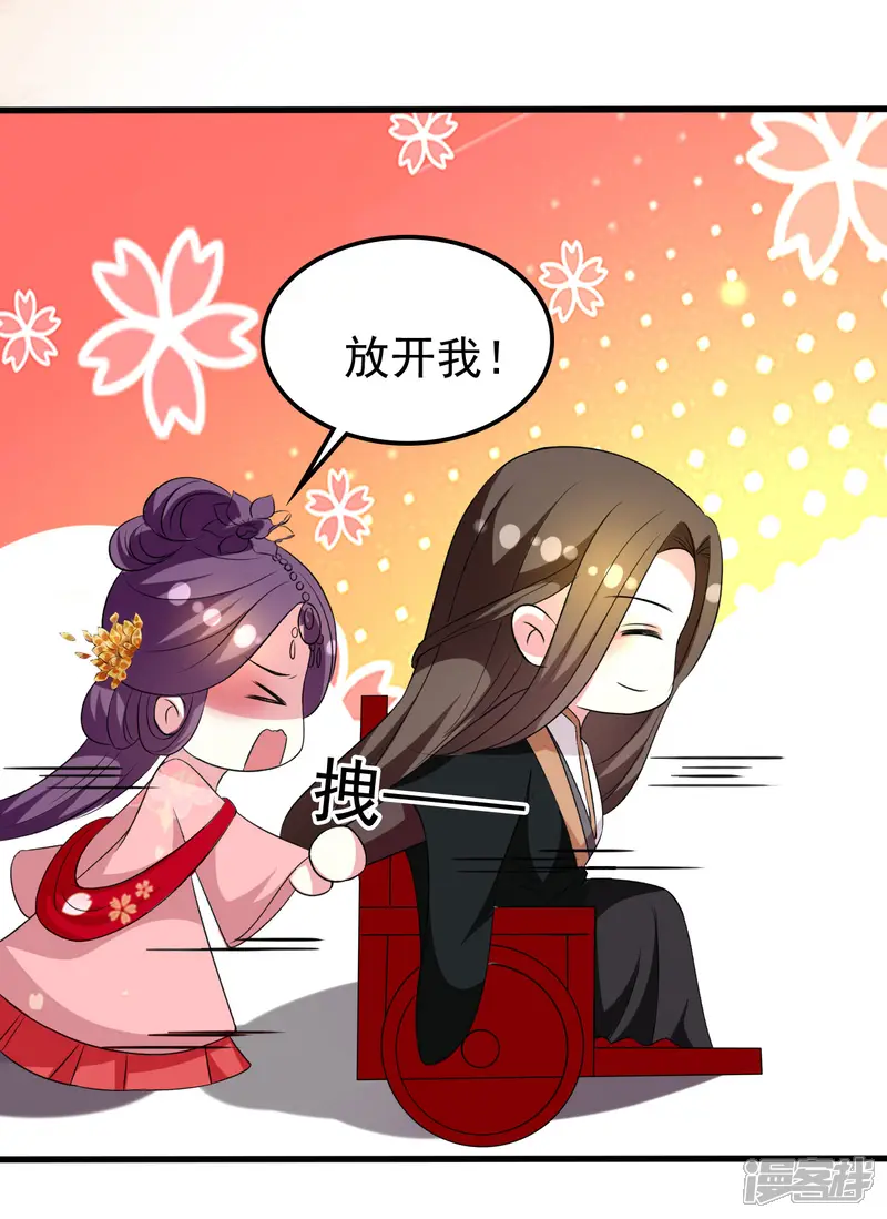 坏心王爷别惹我-第75话 患难见真情-第14页