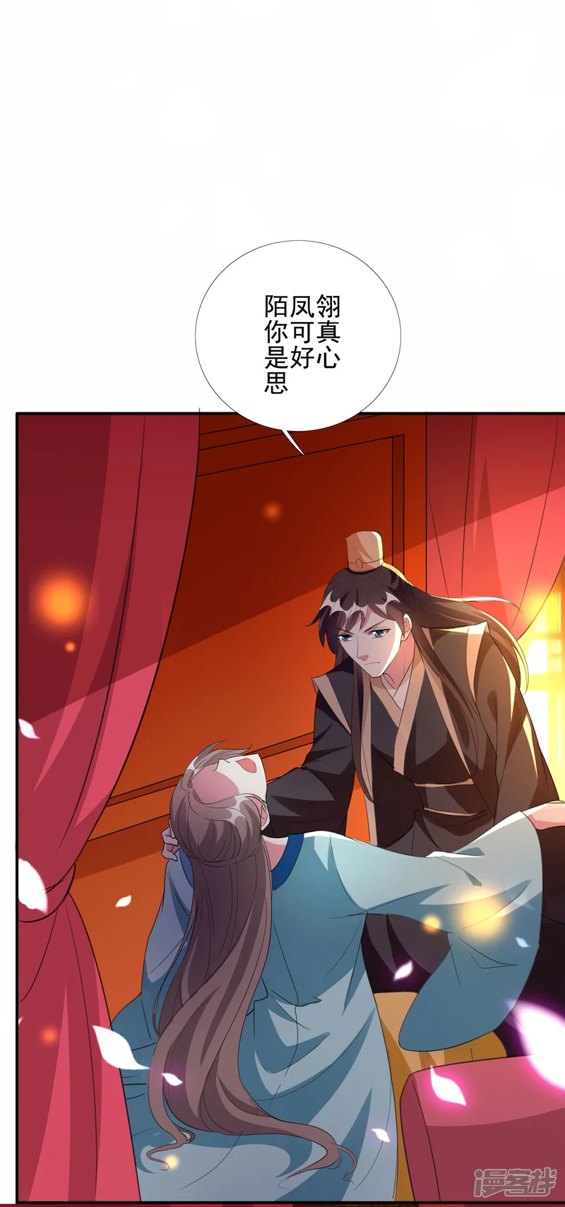坏心王爷别惹我-第79话 云琰黑化？-第7页