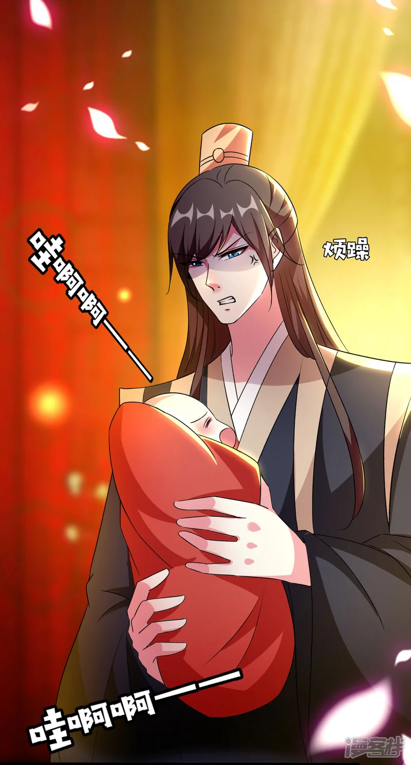 坏心王爷别惹我-第79话 云琰黑化？-第20页