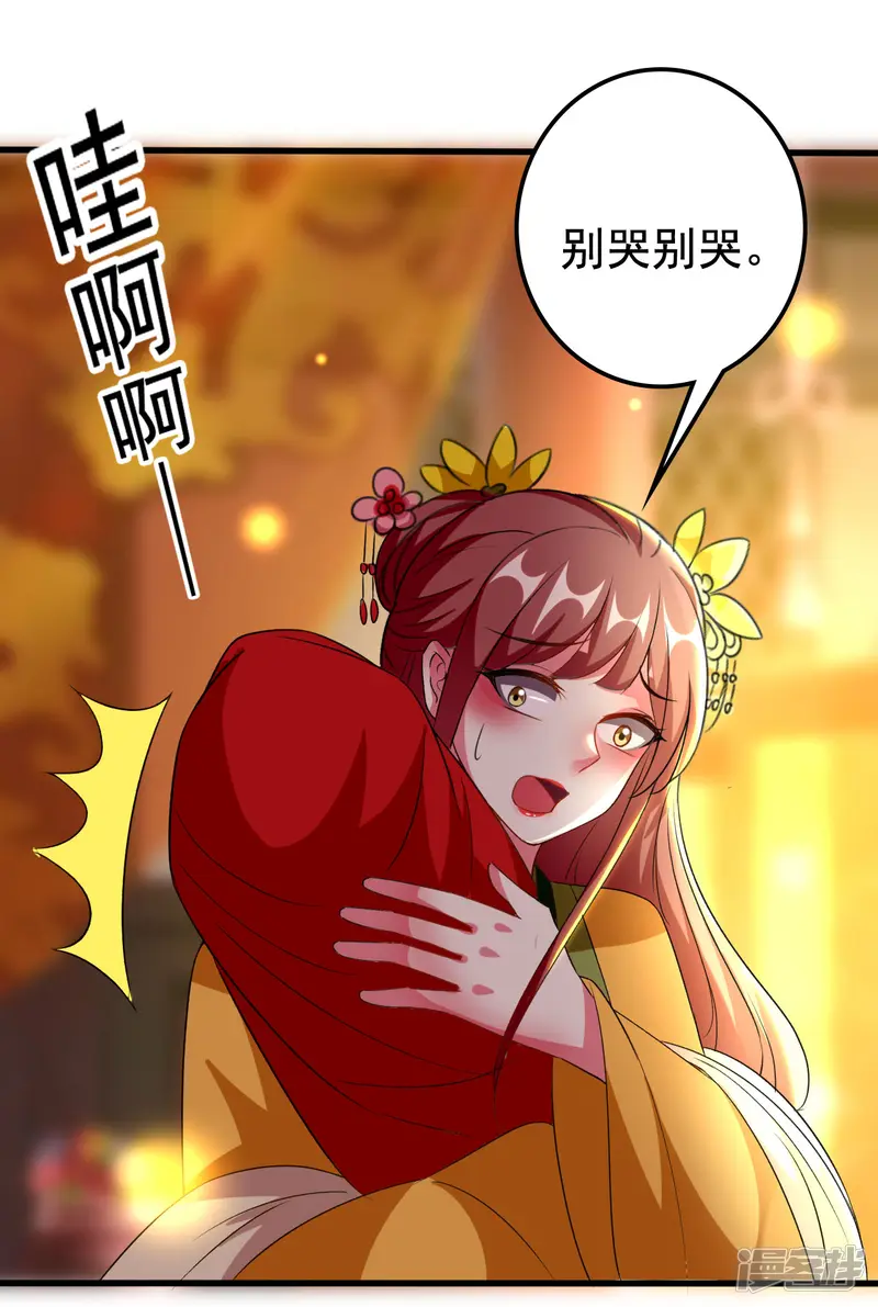 坏心王爷别惹我-第81话 滴血认亲-第24页