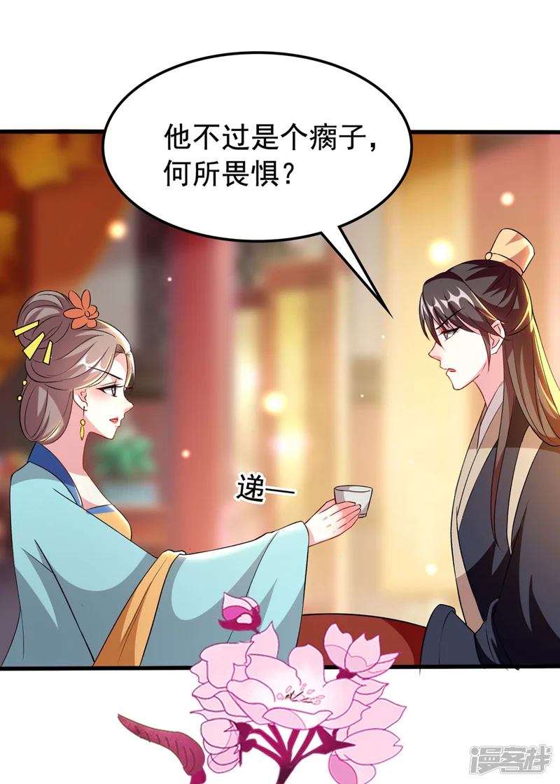 坏心王爷别惹我-第102话 夫妻恩爱-第4页