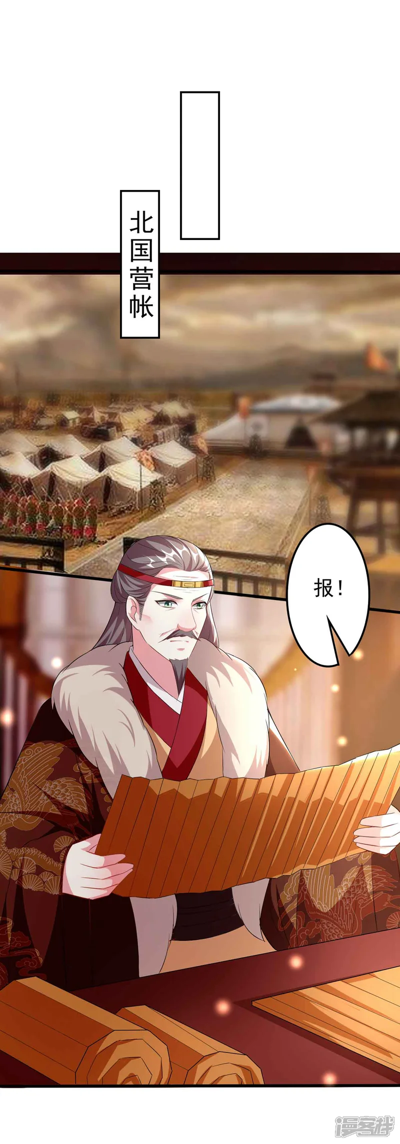 坏心王爷别惹我-第106话 等你回来-第22页